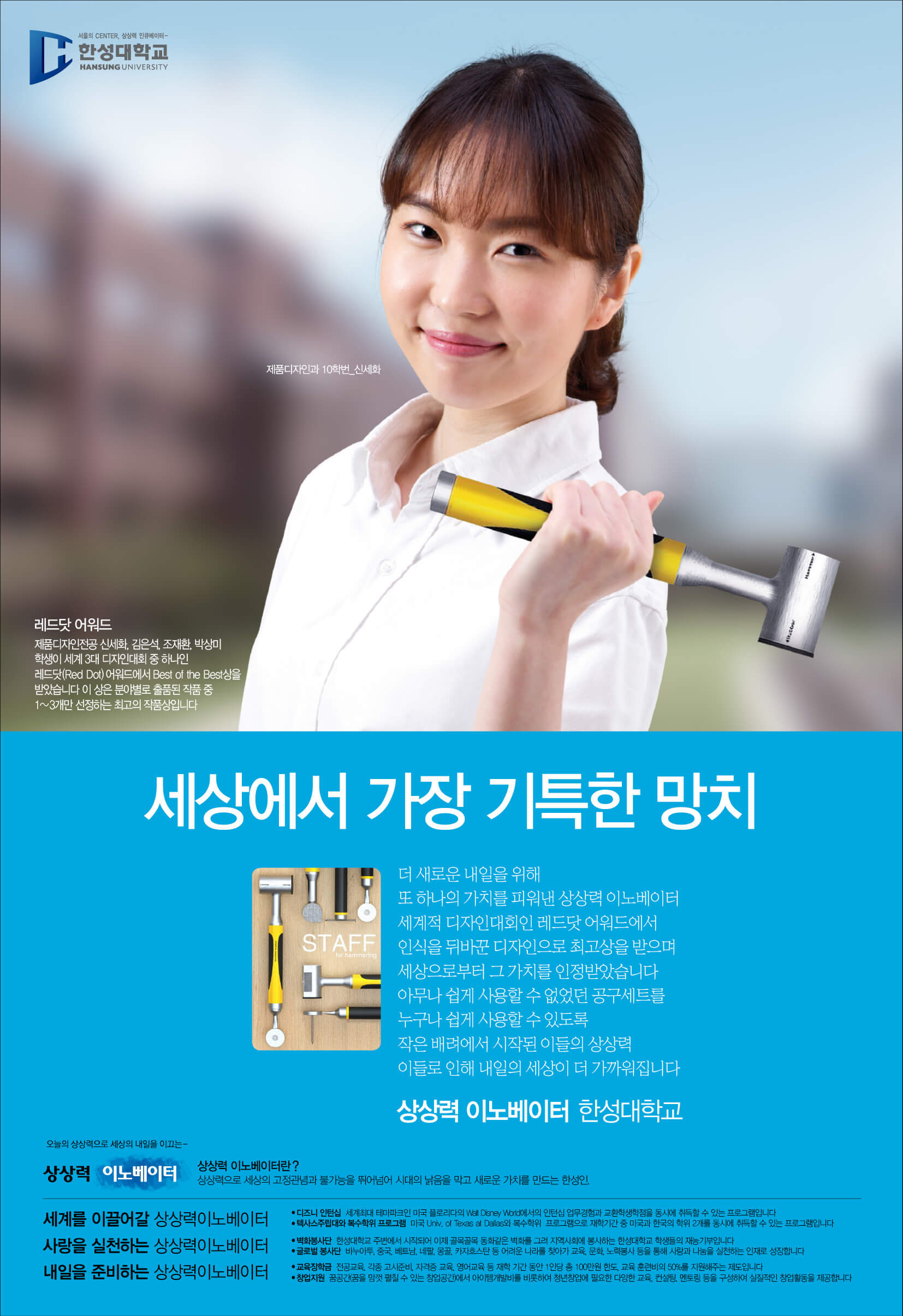 세상에서 가장 기특한 망치