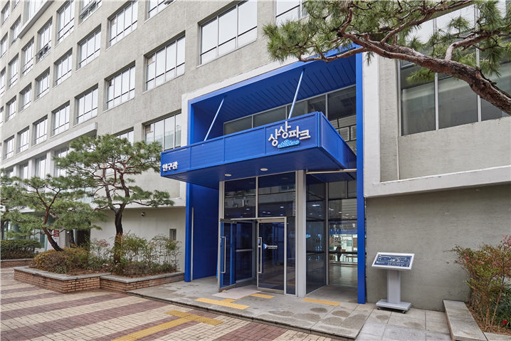 상상파크 이미지