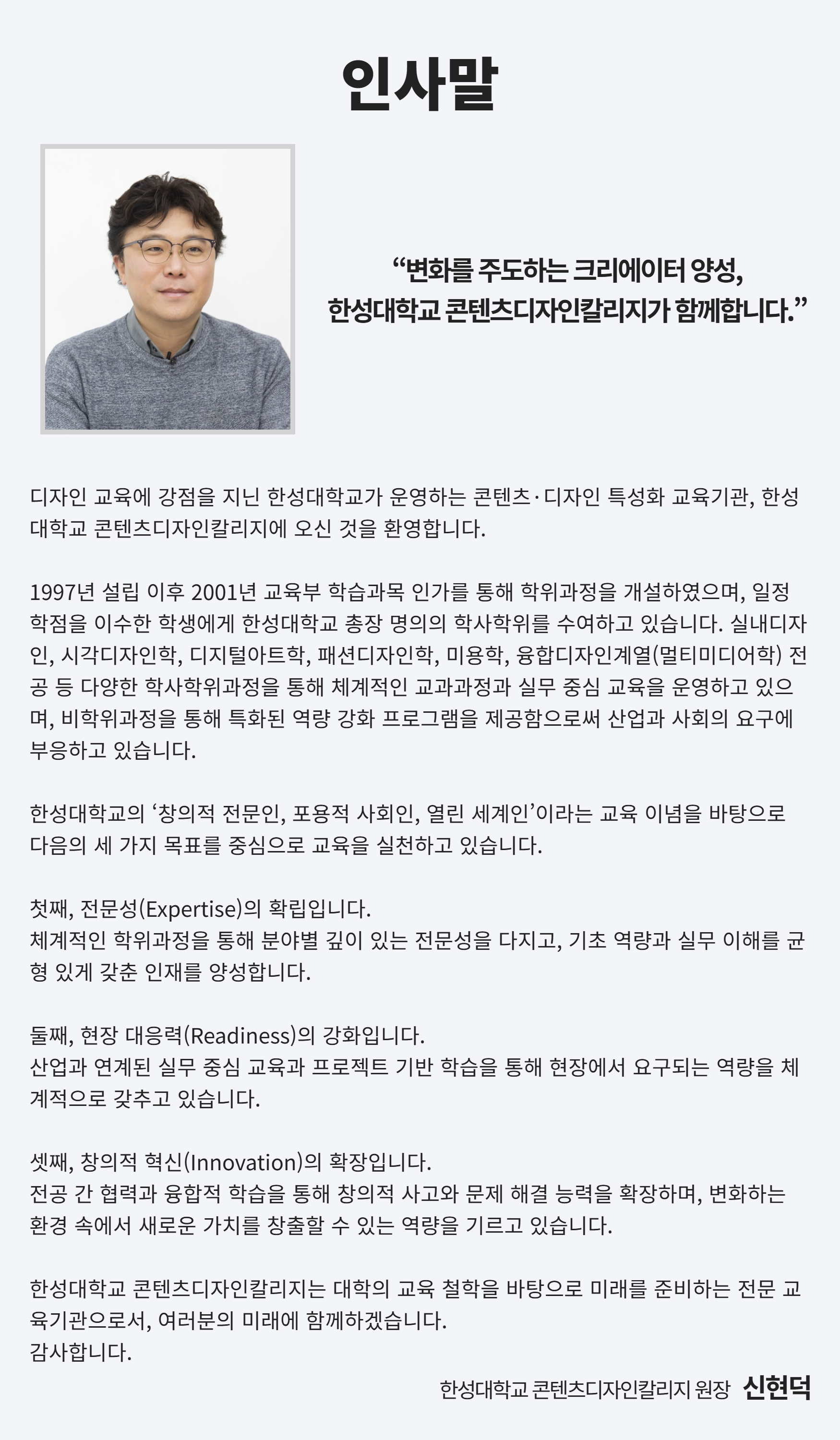 인사말