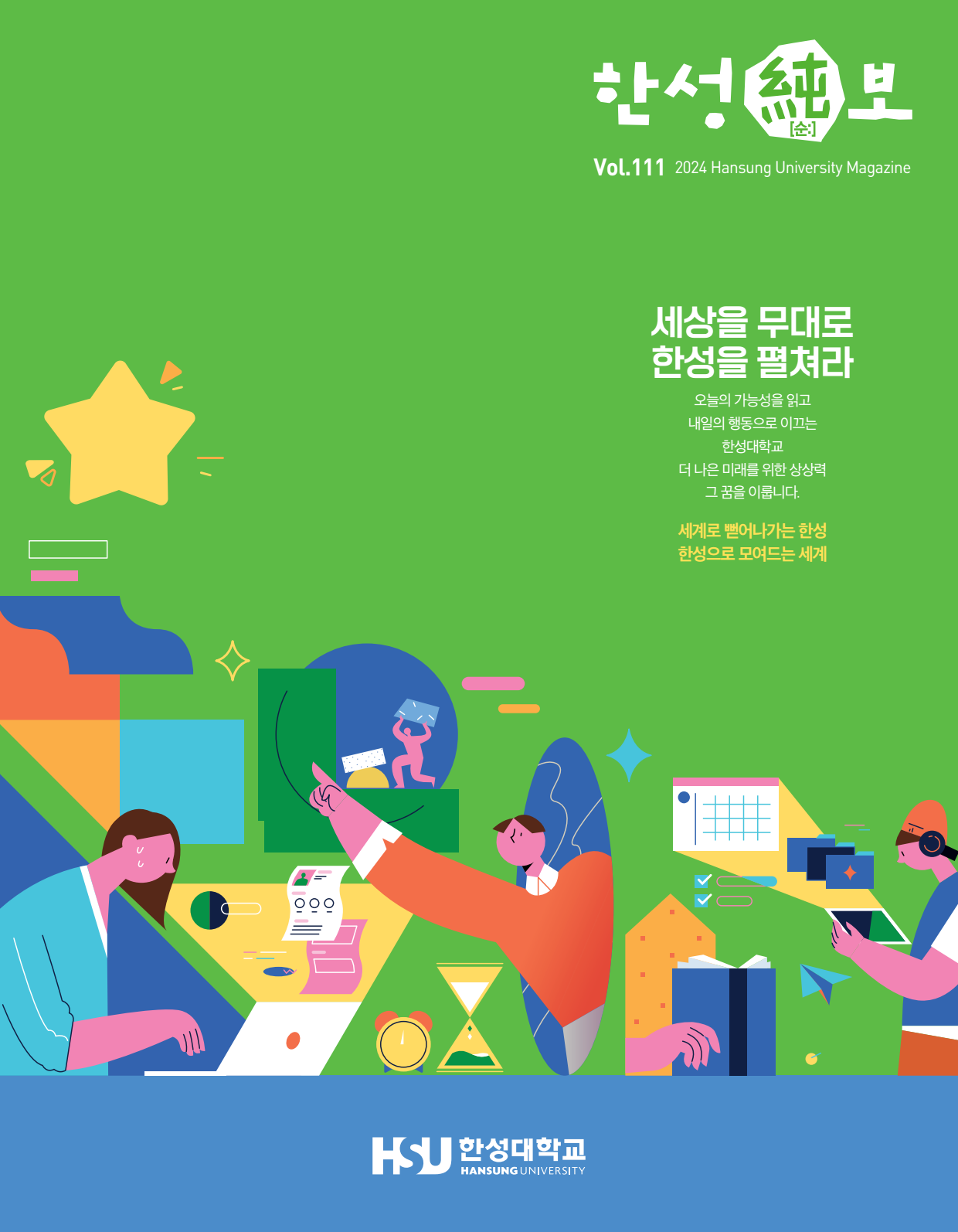 2024년