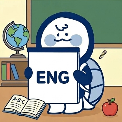 영어