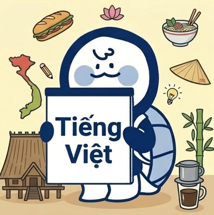 베트남어