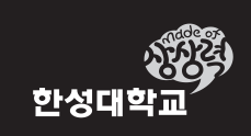 made of 상상력 by 한성대학교