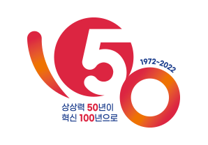 1972~2022 상상력 50년이 혁신 100년으로 빨간색