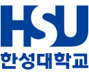 HSU 한성대학교
