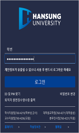 졸업생 무선네트워크 신청 방법1