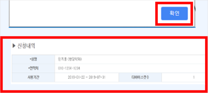 졸업생 무선네트워크 신청 방법4