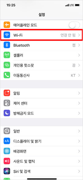 IOS 와이파이 설정 안내1