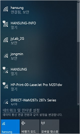 윈도우10 이상 와이파이 설정 안내6
