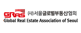 GRAS(사)서울글로벌부동산협회